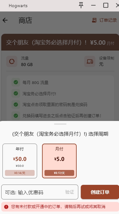 选择取消订单重新下单即可