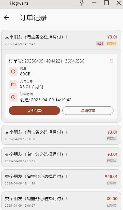选择取消订单重新下单即可