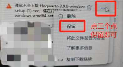 单击更多操作(⋯) 保留即可